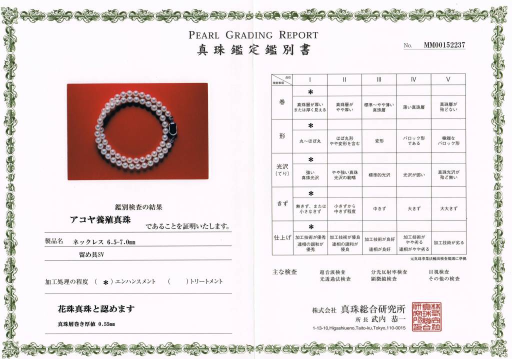 花珠真珠6.5-7.0